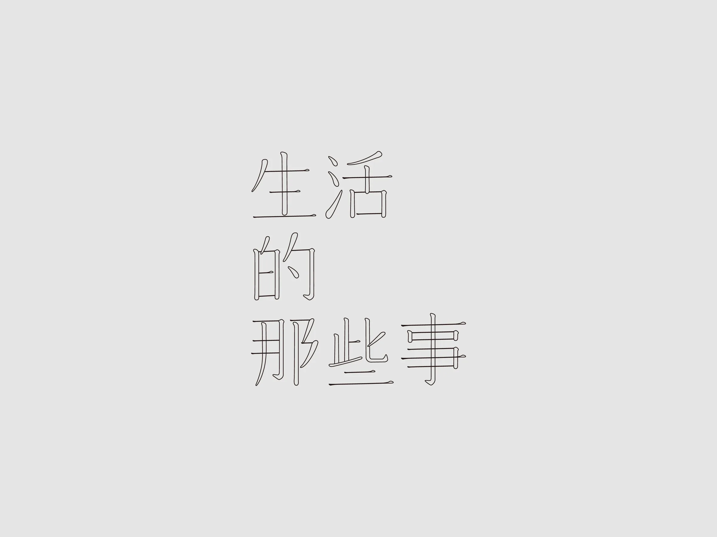 Something of Living type study